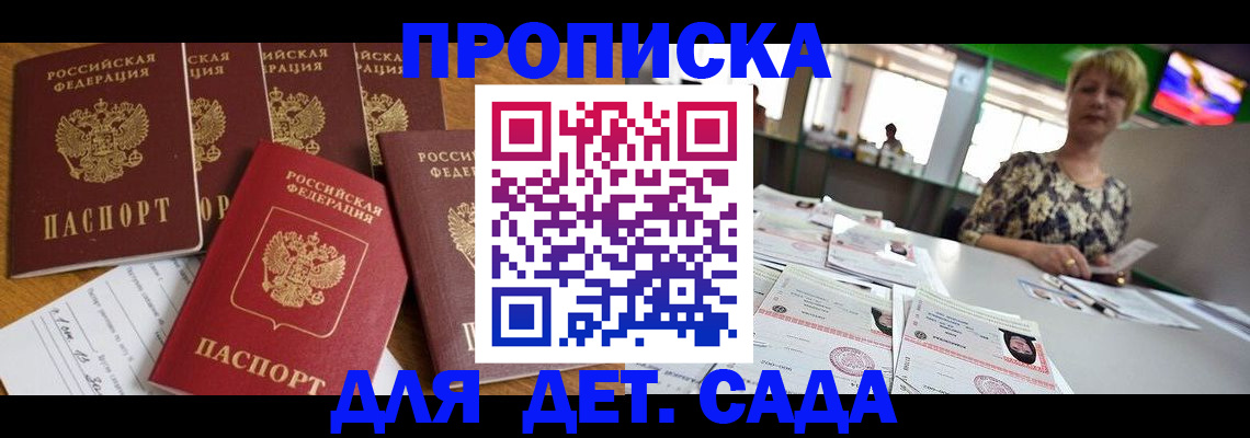 миграционный учет в Кабардино-Балкарии