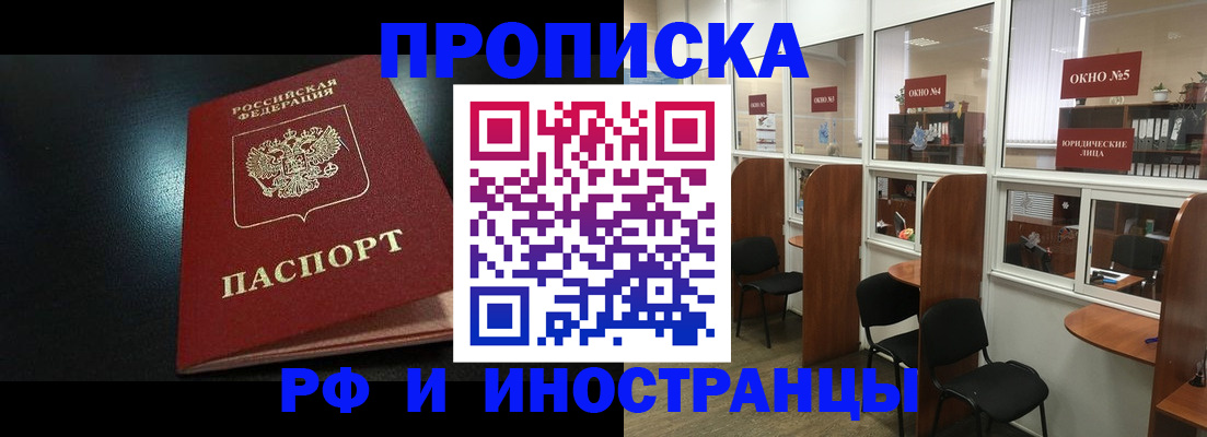 временная регистрация надежно в Кабардино-Балкарии