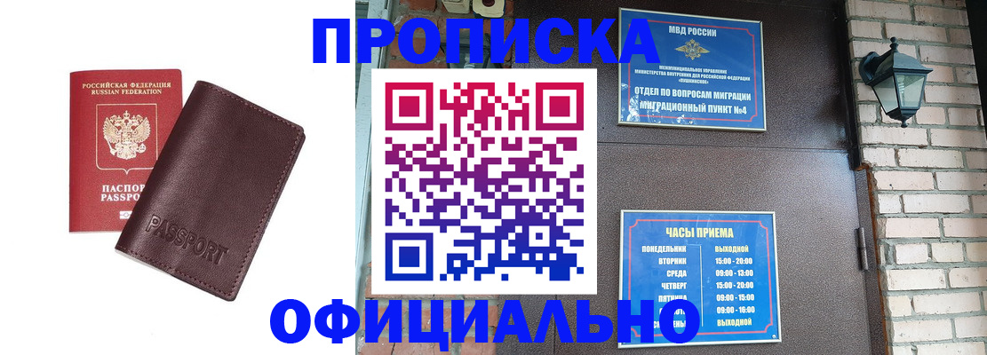 миграционный учет в Кабардино-Балкарии